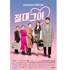 Идеальный парень   (2019)