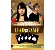 Игра лжецов    (2007)