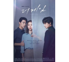 Игра: Ниже нуля   (2020)