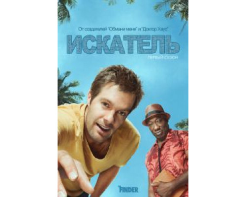 Искатель Искатель