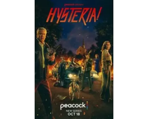 Истерия!    