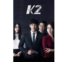 К   (2016)