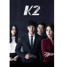 К   (2016)