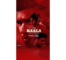 Каала   (2023)