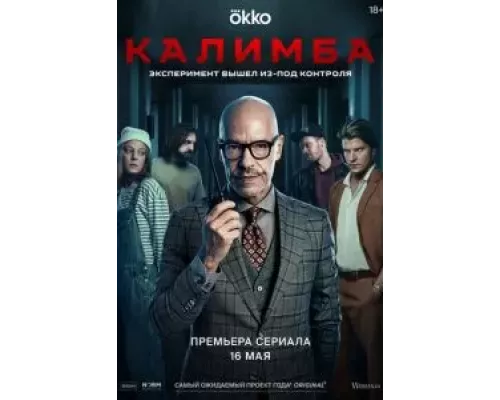 Калимба Калимба