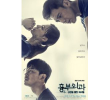 Кардиохирурги   (2018)
