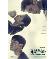 Кардиохирурги   (2018)