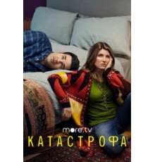 Катастрофа    (2015)