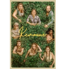 Кемпинг   (2018)