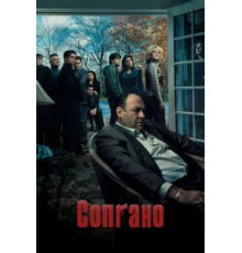 Клан Сопрано    (1999)