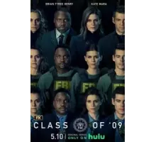 Класс 	09   (2023)