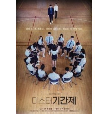 Класс врунов   (2019)