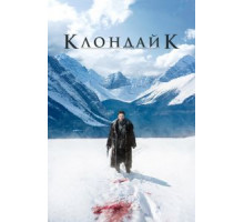 Клондайк   (2014)