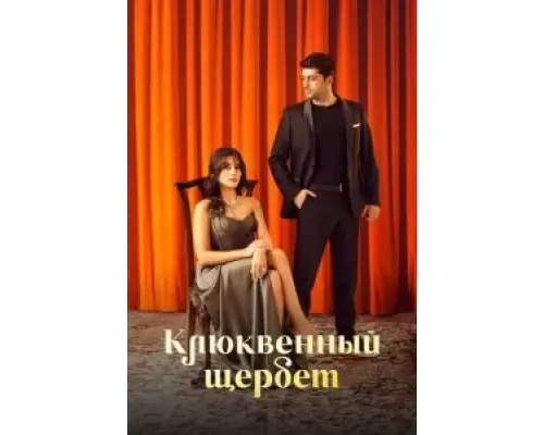 Клюквенный щербет Клюквенный щербет