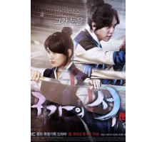 Книга семьи Гу   (2013)