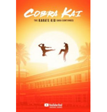 Кобра Кай    (2018)