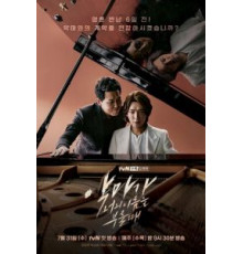 Когда Дьявол назовёт твоё имя   (2019)