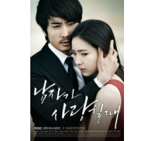 Когда мужчина любит   (2013)