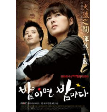 Когда наступает ночь   (2008)