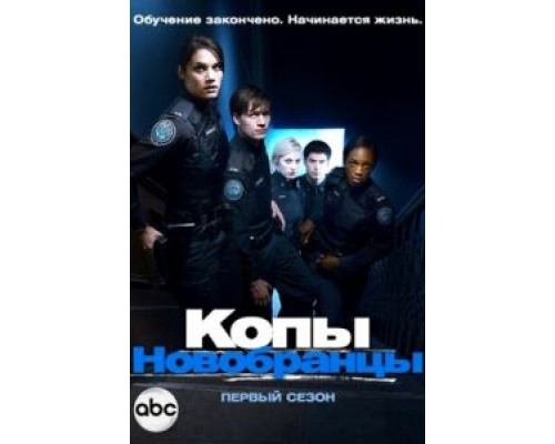 Копыновобранцы Копыновобранцы