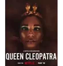 Королева Клеопатра  (2023)