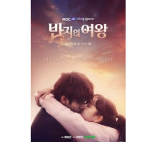 Королева кольца   (2017)