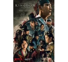 Королевство зомби    (2019)