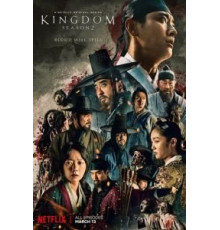 Королевство зомби    (2019)