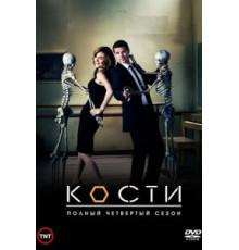Кости    (2005)