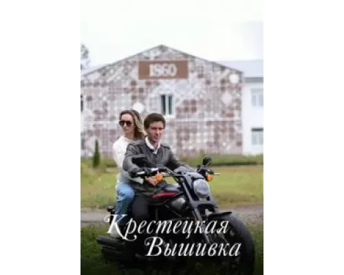 Крестецкая вышивка Крестецкая вышивка