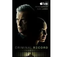 Криминальное прошлое   (2024)