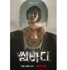 Ктото   (2022)