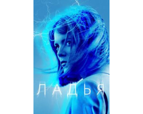 Ладья Ладья