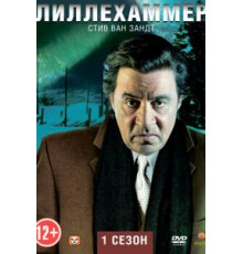 Лиллехаммер    (2012)