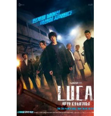 Л.У.К.А.: Начало   (2021)