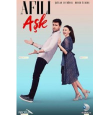 Любовь напоказ   (2019)