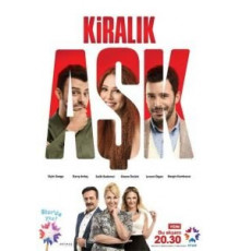 Любовь напрокат    (2015)