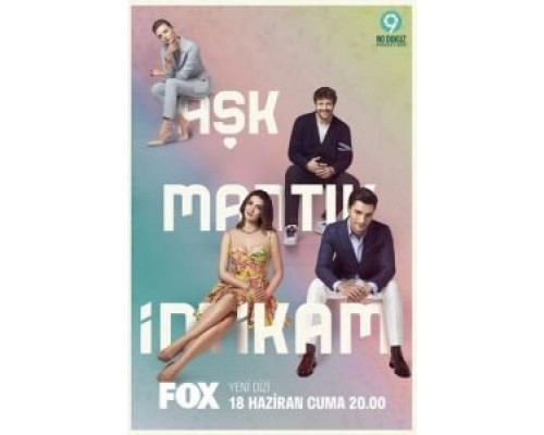 Любовь, разум, месть    