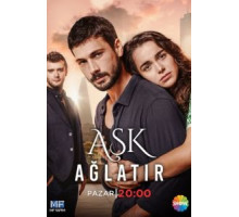 Любовь заставит плакать   (2019)