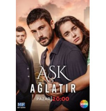 Любовь заставит плакать   (2019)