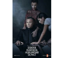 Мафия не может править миром    (2015)
