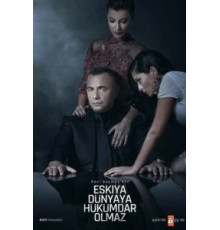Мафия не может править миром    (2015)