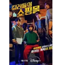Магазин для киллеров   (2024)