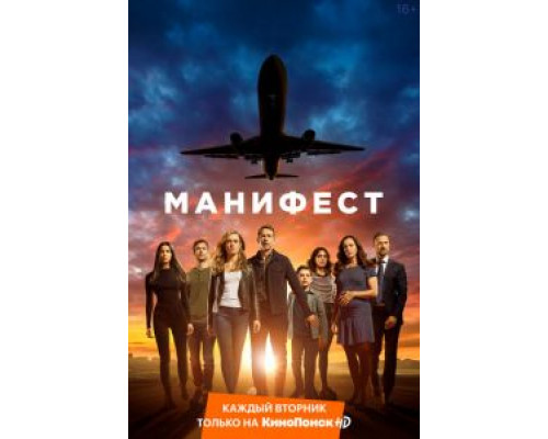 Манифест Манифест