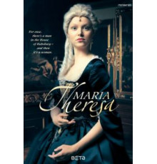 Мария Терезия   (2017)