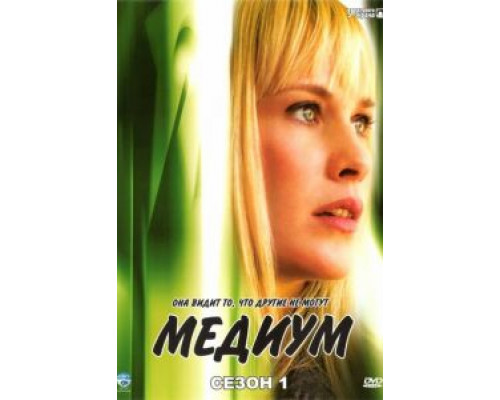 Медиум Медиум
