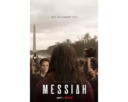 Мессия    