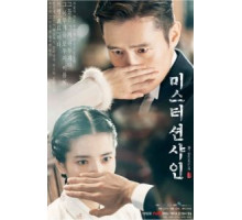 Мистер Солнечный Свет   (2018)