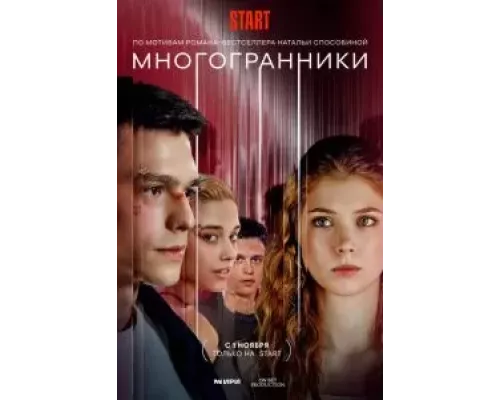Многогранники Многогранники