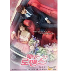 Мой тайный роман   (2017)